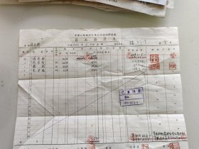 中国人民轮船公司上海船舶修造廠 员工新津表