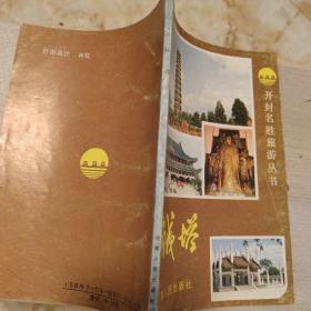 铁塔