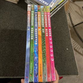 DK动物百科系列(全7册)两栖爬行动、鸟、爬行动物、濒危动物、恐龙、虫、鱼和其他海洋生物