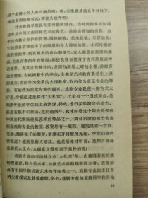 漫长的童年——方掬芬回忆录