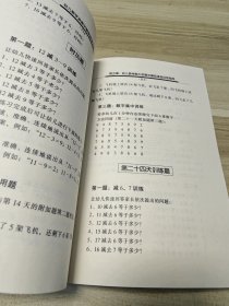 儿童关键期与超常智力开发：关键期与潜能开发系列丛书第一辑