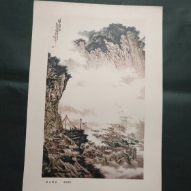 移山填谷