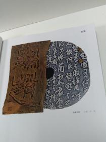 第七居全国刻字艺术作品集