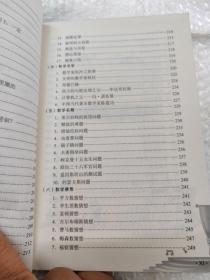 小学数学课外读物：数学真美妙（小学5～6年级）