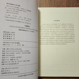地方人大公文写作通鉴 16开一版一印