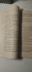油印散页18页、民国十六年、湖南省总工会章程、湖南省农民协会总章、中国国民党湖南省执行委员会农民部印行