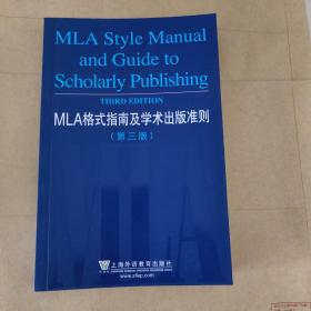 MLA格式指南及学术出版准则（第3版）