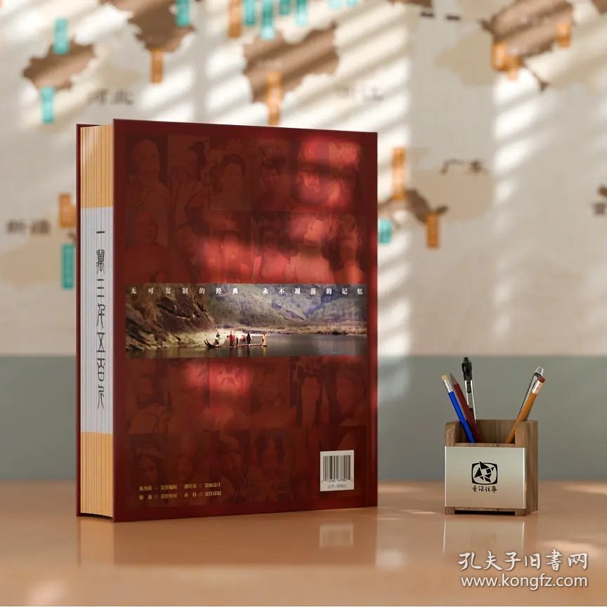 正版 1982版《西游记》四十周年纪念图鉴 拍摄趣事大揭秘 永不凋落的记忆