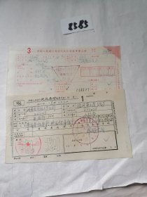 历史文献，1982年杞县土产公司与徐州市第三造纸厂结算凭证2张合售