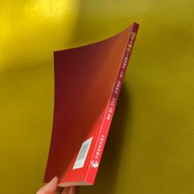 改革再出发(贵阳城乡三变改革研究)