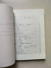 五行磁吸针磁疗针灸学