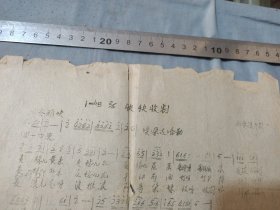 65年，朵达哈勒是保安话，快快来的意思。【快快收割】，歌词。38/26