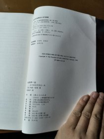 山的那一边：被俘德国将领谈二战