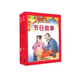 蜗牛经典故事(有声版)共2册