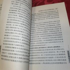 美国新霸权主义