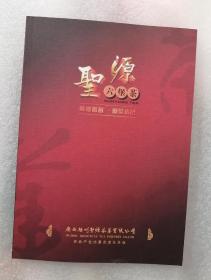 广西梧州圣源茶业有限公司六堡茶产品介绍