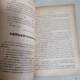 考古通讯，1955年第四期