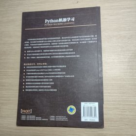 Python机器学习