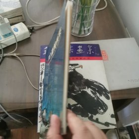 叶森槐画集（作者签名本）