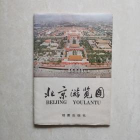 北京导游图