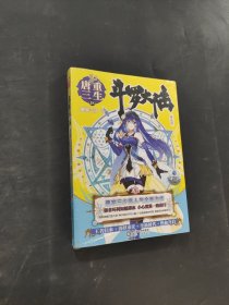 斗羅大陸