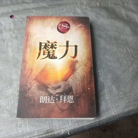 魔力