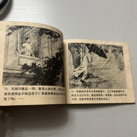 连环画。鲁迅在广州