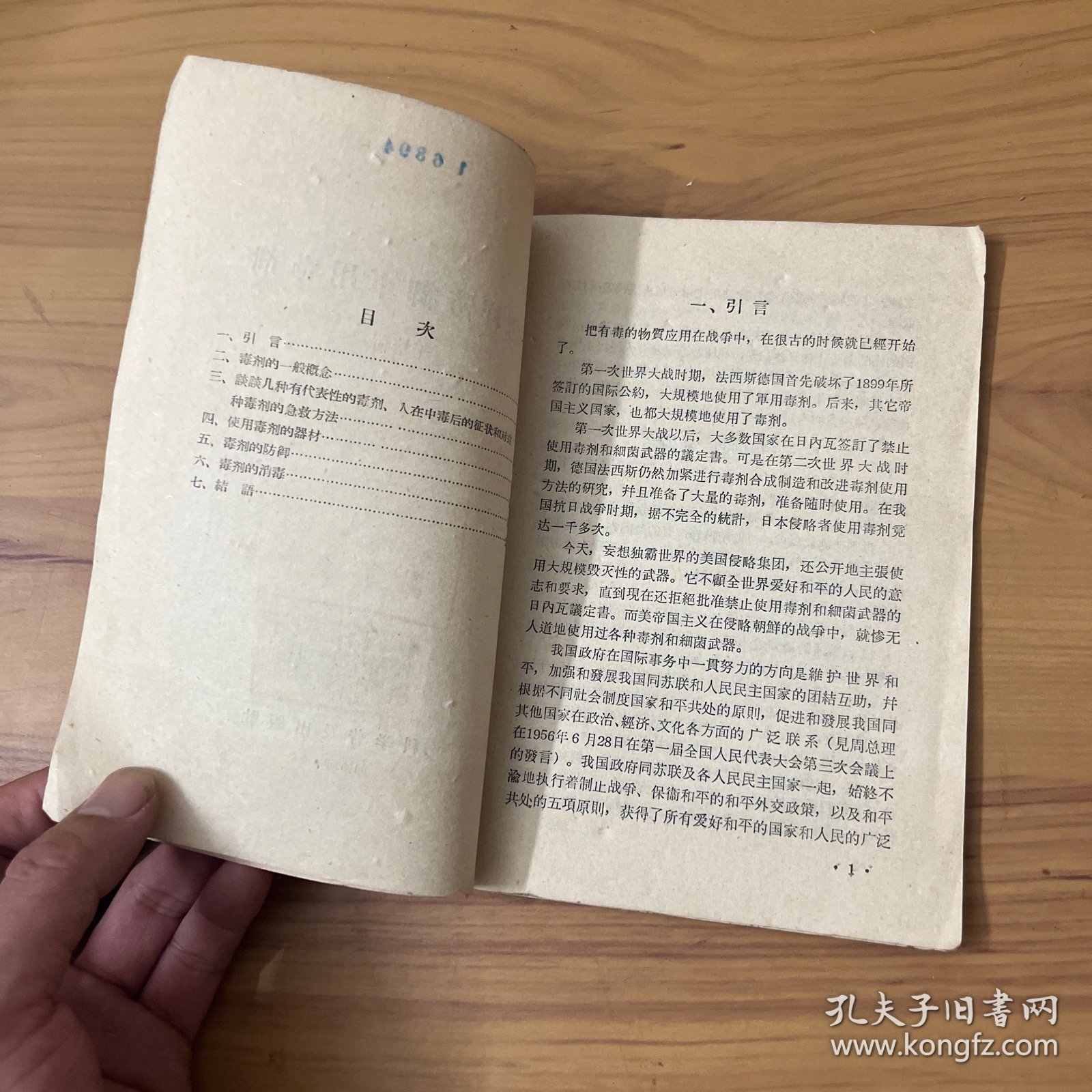 点击查看原图 怎样防御軍用毒剂