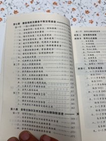 营养师速查手册