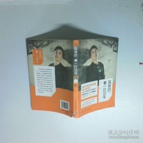 孤独的 像一片羽毛