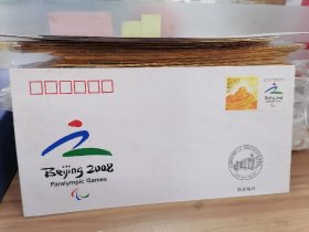 纪念国际残疾人日迎接北京2008年残奥会纪念封