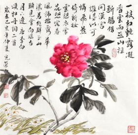 江苏美协岑光荣写意牡丹水仙

岑光荣，1954年3月生，籍贯：江苏省南通市通州区。大学文化，美术专业毕业。国家一级美术师，中国书画家协会理事。