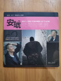 版本自辩 拆封 大陆 流行 1碟 CD 安琥 天使的翅膀 EP 单曲 电台宣传版
