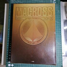 日版 MACROSS THE MOVIE 超时空要塞マクロス（豪华精装版）画集 剧场版 超时空要塞 可曾记得爱 资料集 画集