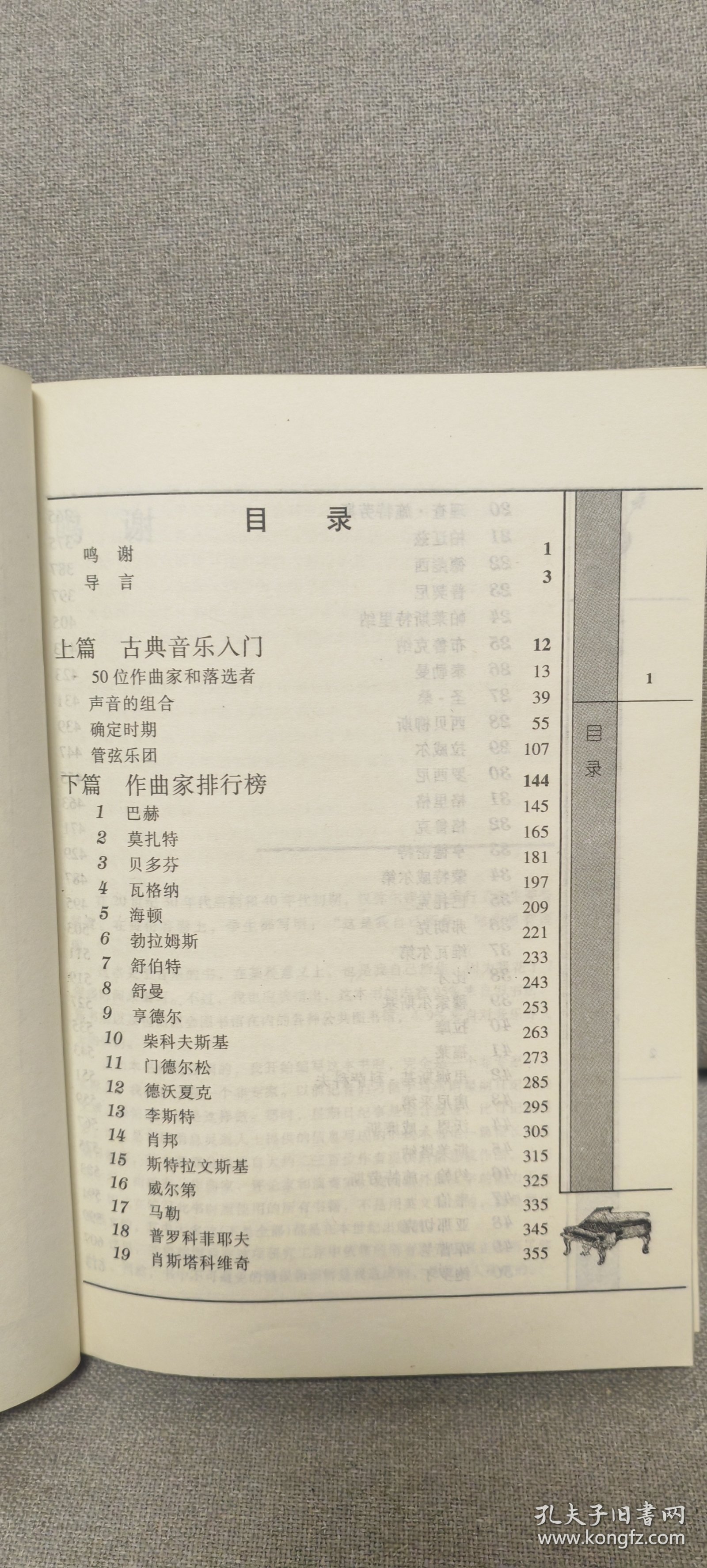 古典作曲家排行榜：50位伟大的作曲家和他们的1000部作品