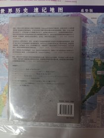 汗青堂丛书027·罗马的命运：气候、疾病和帝国的终结