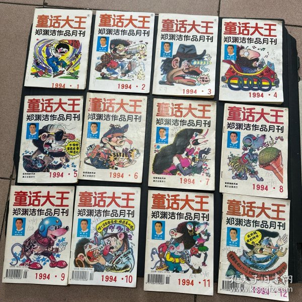 童话大王1994年1-12期