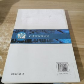 C语言程序设计