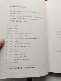 黑水浒、窥破金瓶、博弈三国、煮酒探西游 4本合售 9787513905695 9787513903493 9787513903998