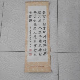 七十年代华总理政府工作报告宣传口号