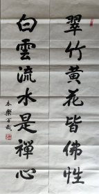 本乐，书法