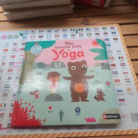 Mon premier livre de yoga 无光盘