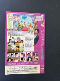 光盘DVD：媳妇的全盛时代 4碟装 以实拍图购买