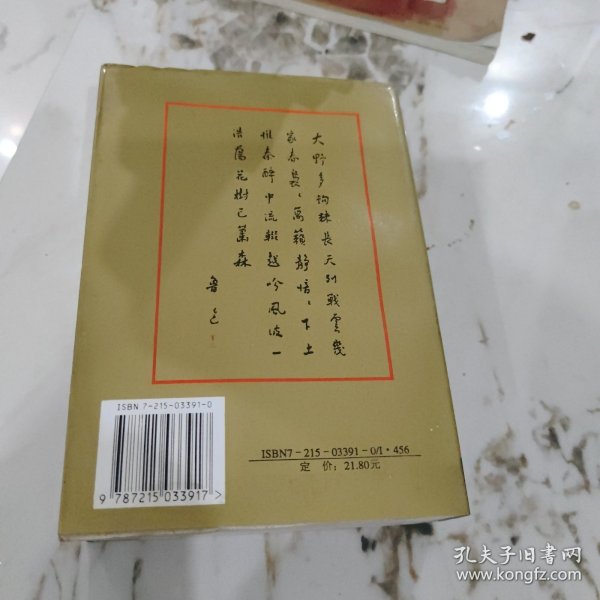 鲁迅杂文全集