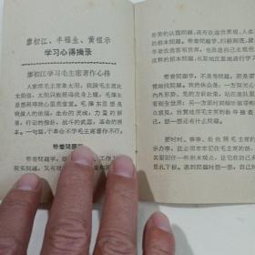 展览简介，题字"听"字带点。