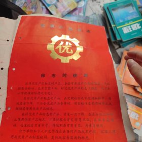 荣获江西省质量奖优质产品名册