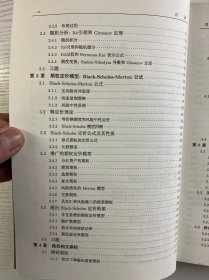 金融衍生产品的数学模型（正版如图、内页干净）