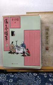 缘缘堂随笔  足本 毛边本  20年一版一印   品纸如图·书票一枚  便宜98元