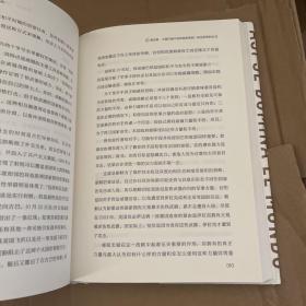 大国战略：世界是如何被统治的（读懂从特朗普到拜登每一步战略布局的真实用意）