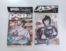 游戏期刊杂志 PSPe族 第32/33期合售 6DVD全